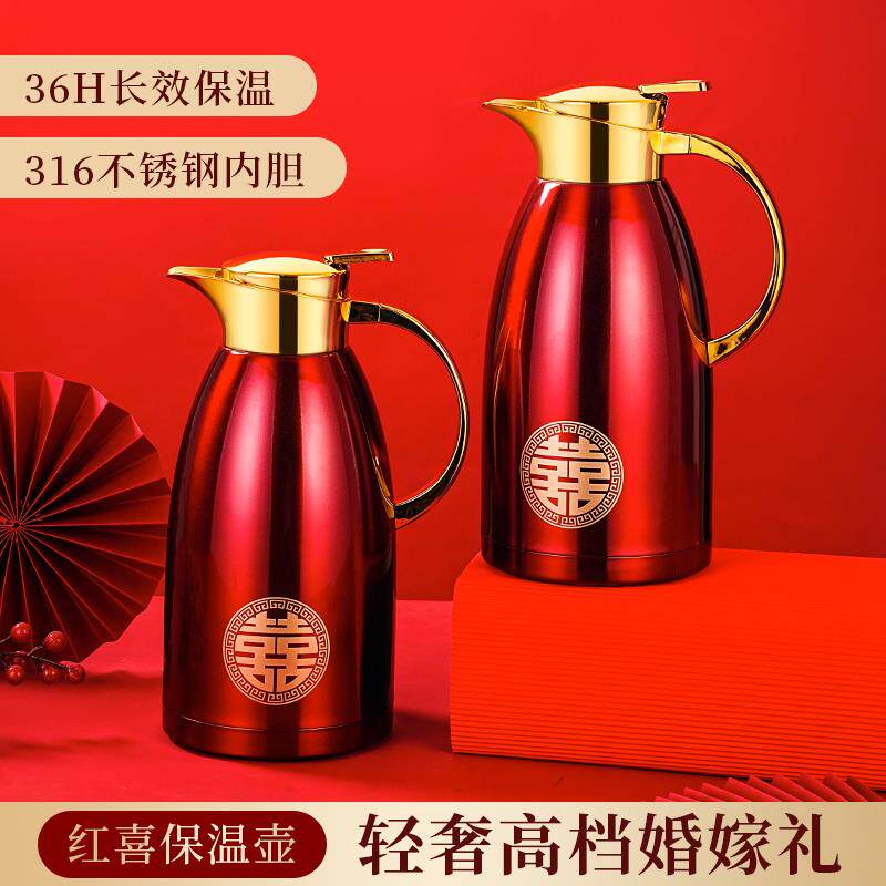 水壶结婚陪嫁一对316不锈钢红色喜庆暖壶高档保温壶新娘嫁妆暖瓶