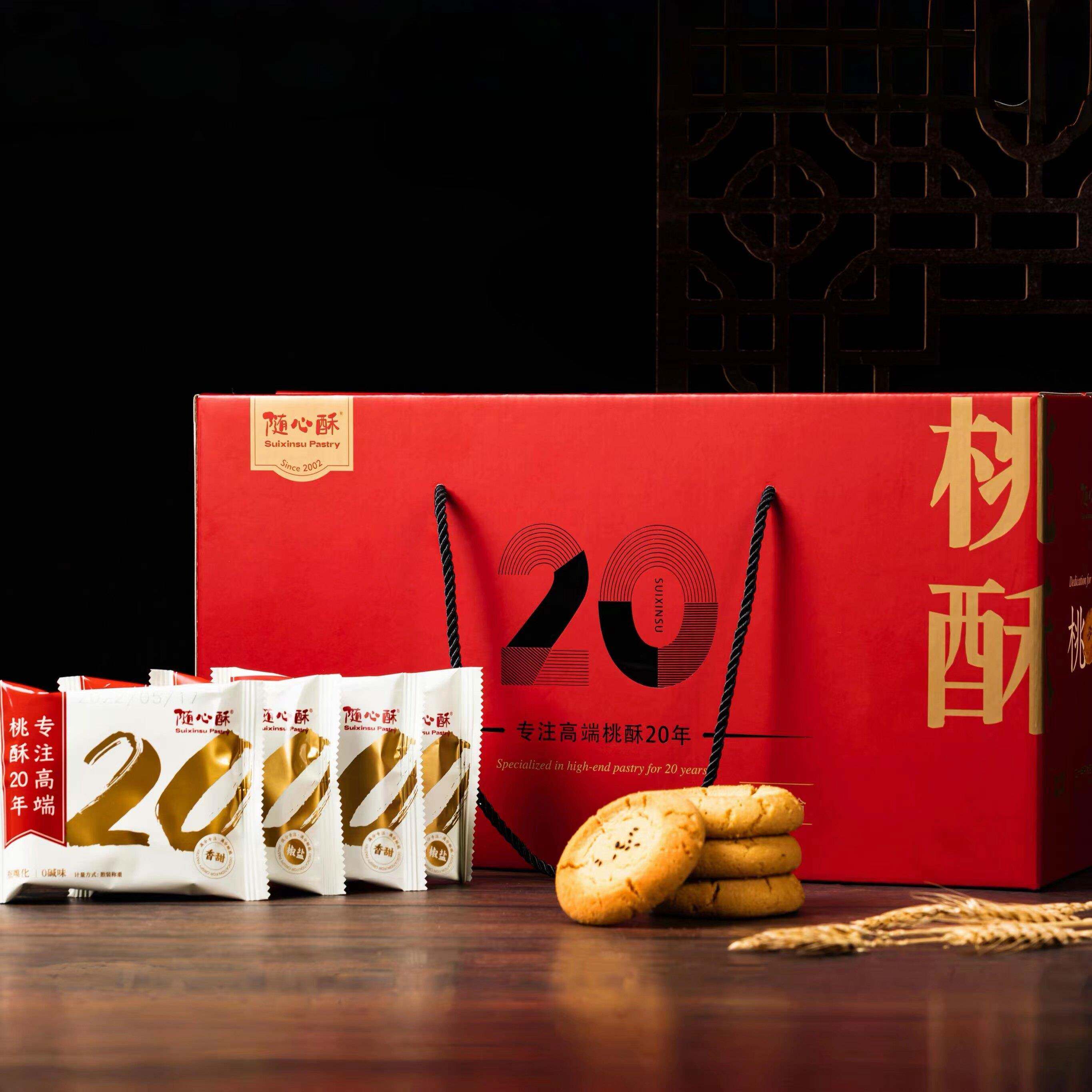 惠过日子随心酥大桃酥 四川特产椒盐香甜新春礼盒装