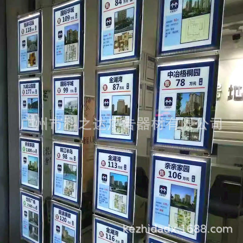 LED单面水晶灯箱 房产信息展示牌 中介房源展板A4 亚克力吧台灯箱