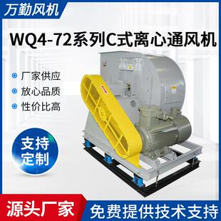 450C除尘排烟通风机配套设备引风机抽风机4 风机 72工业离心式