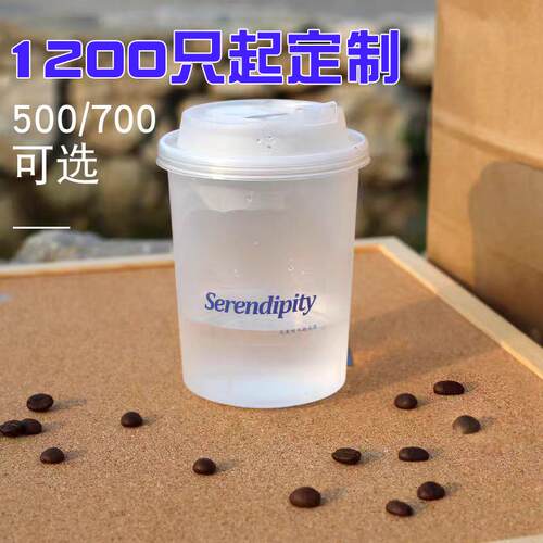 网红90口径500ml直男奶茶注塑700毫升矮胖塑料果橙汁杯子磨砂定制