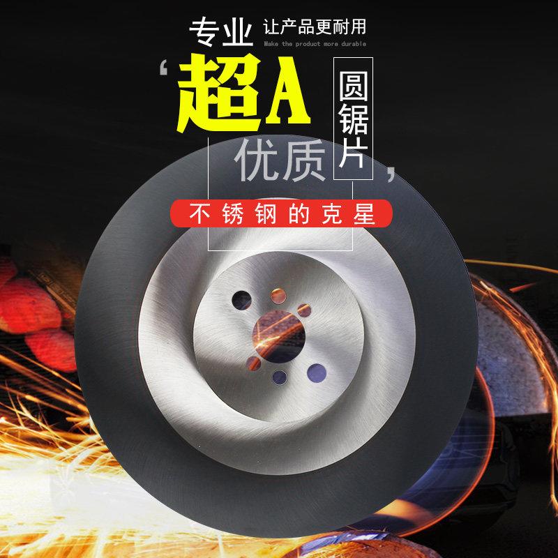 高速网锯片超A专业切不锈钢管超硬金属材料275无毛刺切管机圆锯片