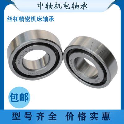 HRB哈尔滨轴承7602035 7602040 7602045 7602050 7602055TN/P4DBB