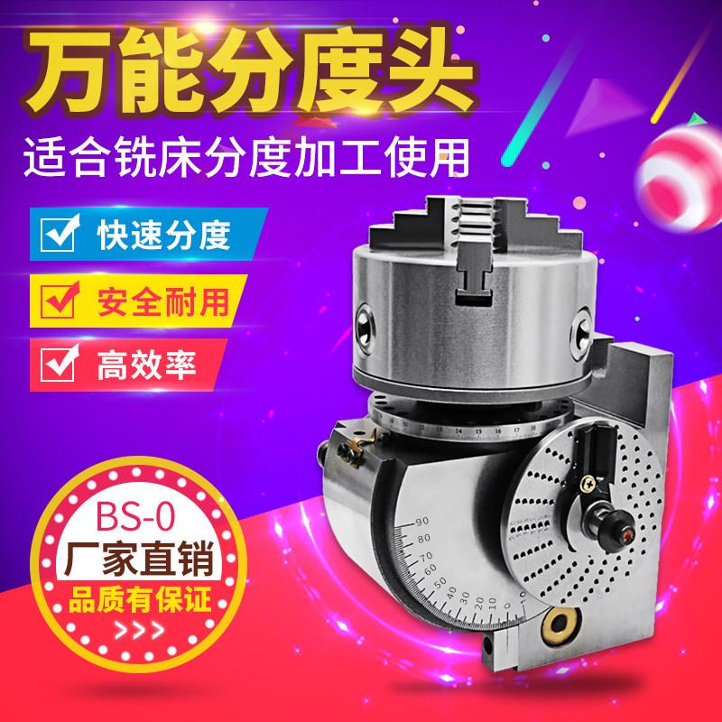 大飞BS-0/BS-1精密铣床分度头 万能分度头分度盘立卧两用手动简易