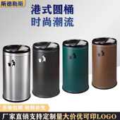垃圾桶 经典 时尚 商务楼加厚桶 办公楼学校垃圾桶 港式 商场圆形立式