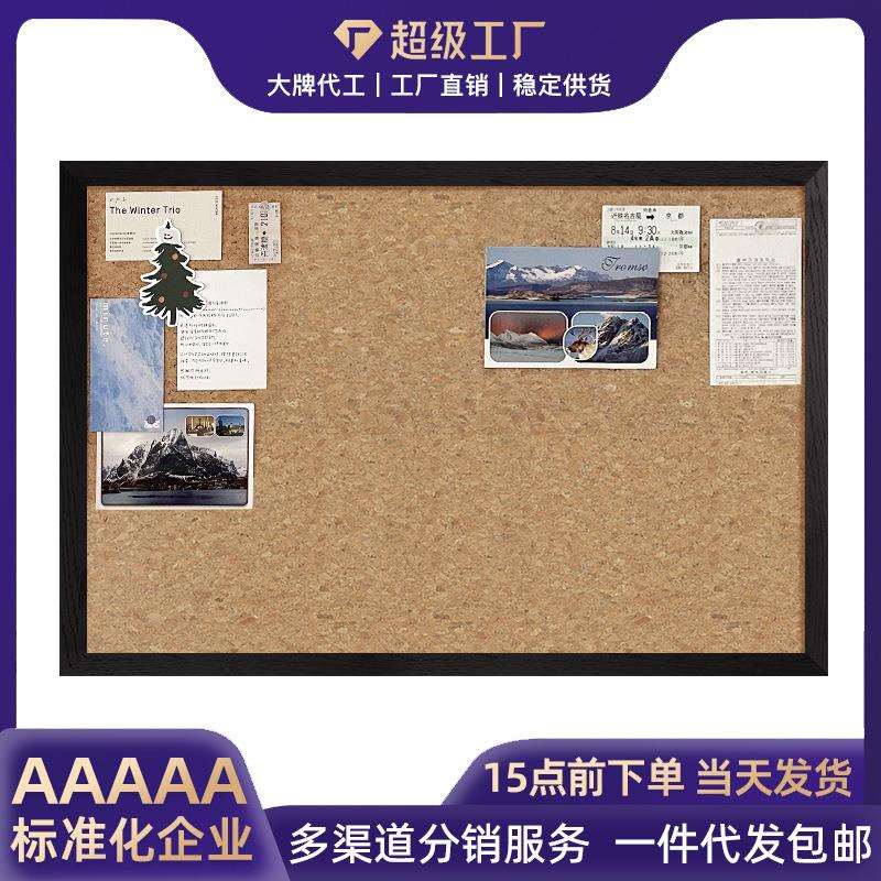 软木板黑色木纹边框展示板可挂式背景照片墙毛毡留言板愿景水松板