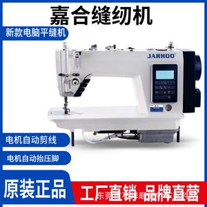 嘉合JH-2020F高速4自动单步进电脑平车平缝机9种线迹工业缝纫机厂