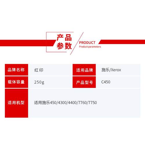 红印适用施乐C450载体DC C4300 4400 7750 7760铁粉显影剂