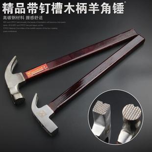 带磁羊角锤凹凸面防滑吸钉直角木工锤榔头手锤钉锤起钉锤铁锤 包邮