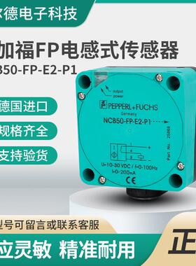 倍加福接近开关NCB50-FP-A2-P1 NCN50 NJ40 NJ60 50 W Z2 E2 E0