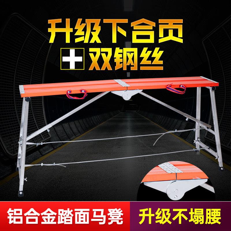 折叠马凳铝合金折叠马凳卡凳登高装修施工保洁摆摊折叠凳加厚特厚