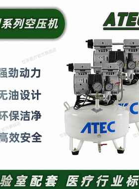 ATEC/岱洛无油空压机小型便携空气压缩机 AT80/38便携式静音