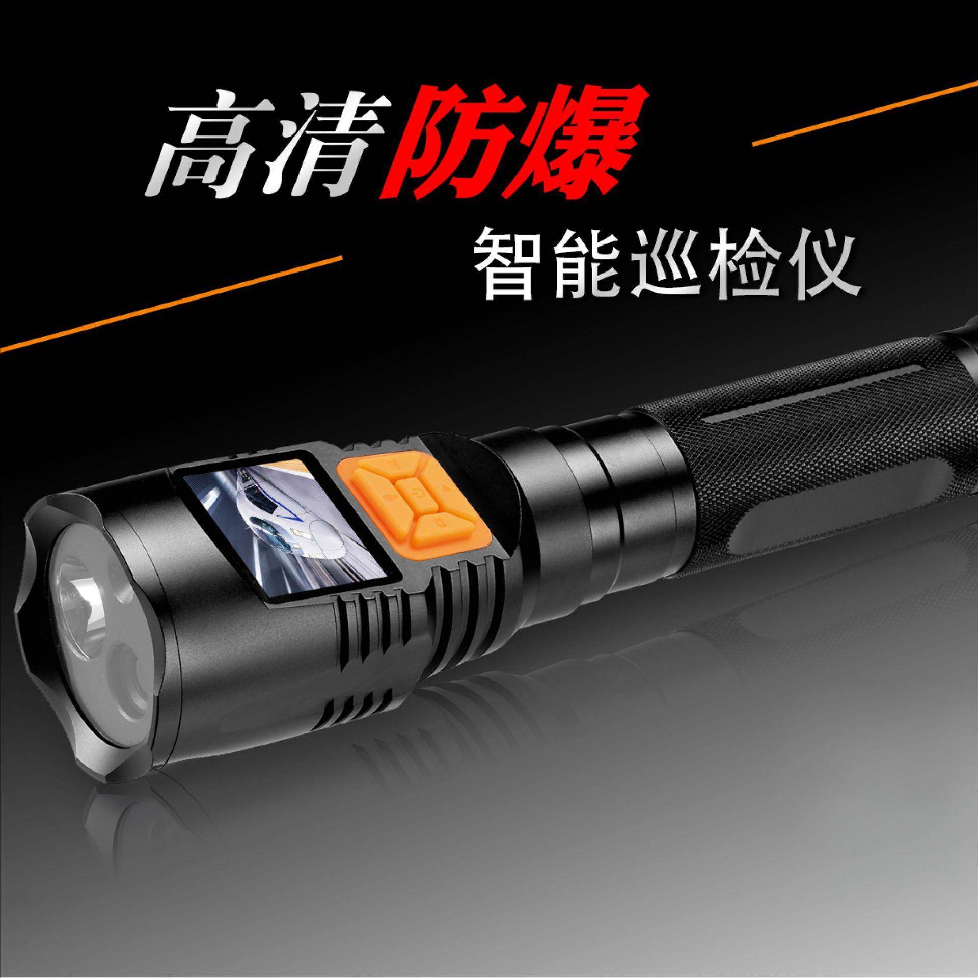 高清防爆智能巡检仪HF8833FB5摄像拍照强光照明wifi128G1600万像