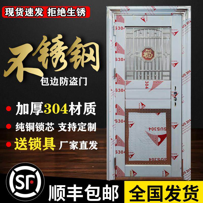 特厚304不锈钢进户门半玻透光折板门单开 入户门自建房防盗门工程