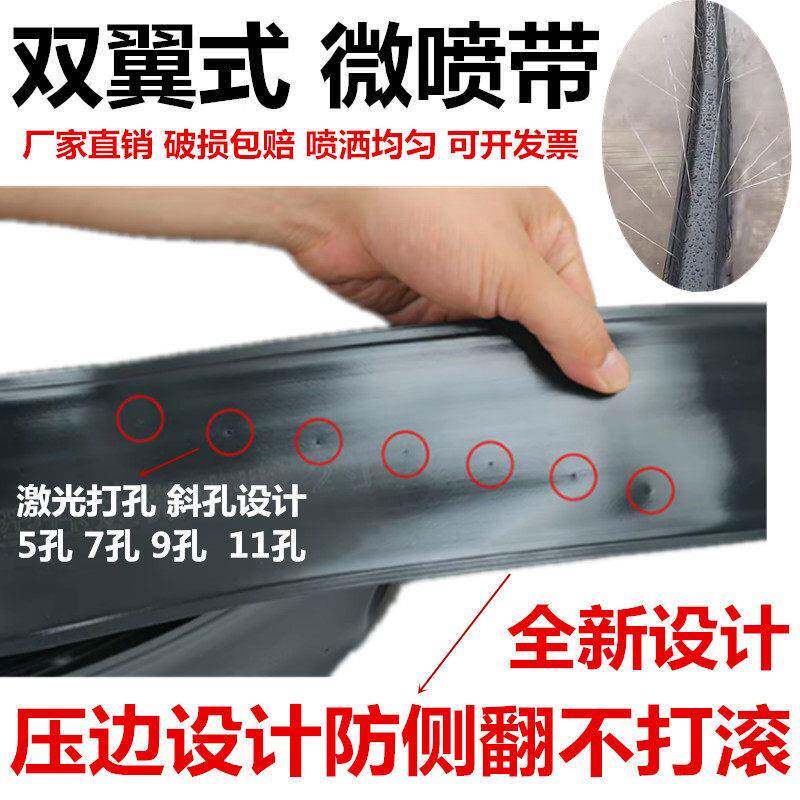 双翼式农用微喷带地喷管2寸2.5寸压边式喷灌带防侧翻护翼灌溉水带