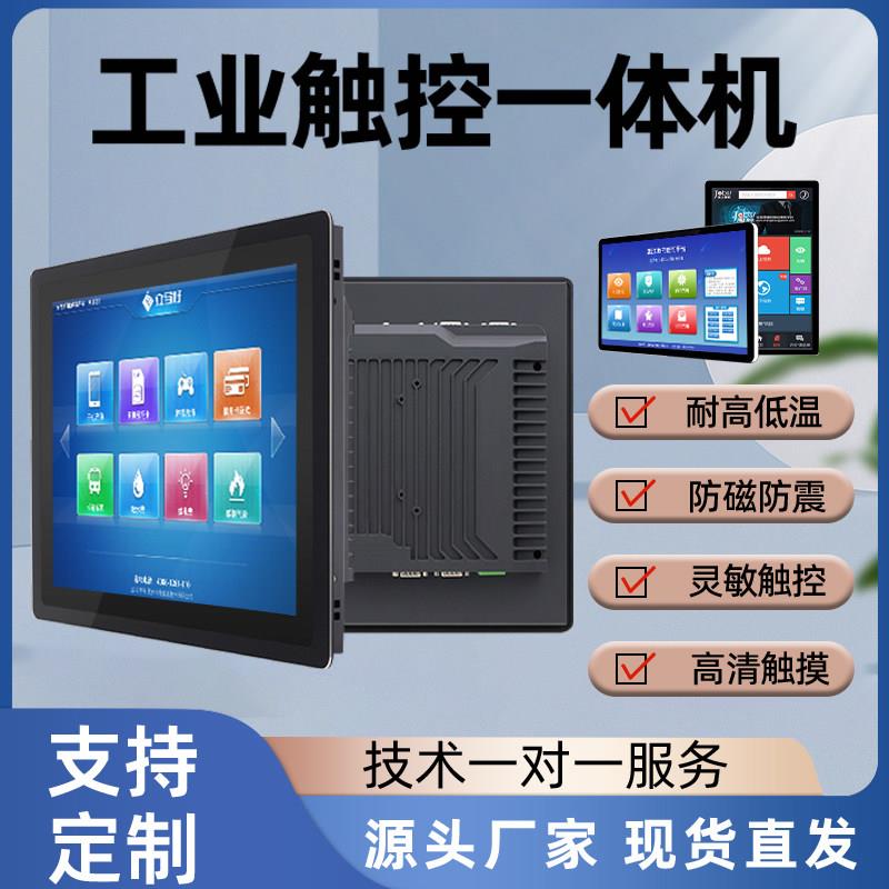 15-17-19-22寸嵌入式工业触控屏幕显示器车间壁挂全封闭触控All