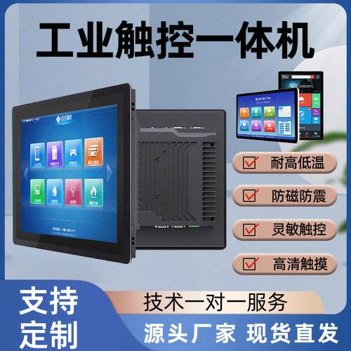 15-17-19-22寸嵌入式工业触控屏幕显示器车间壁挂全封闭触控All