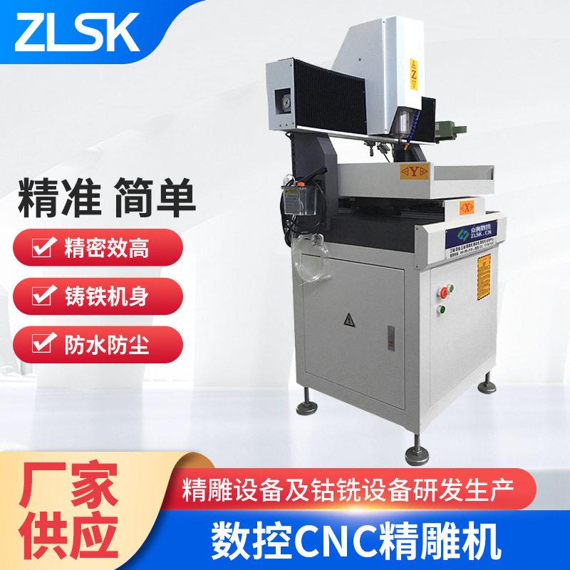 数控精雕机玉石铝板亚克力自动雕铣机四五轴金属cnc雕刻机精密