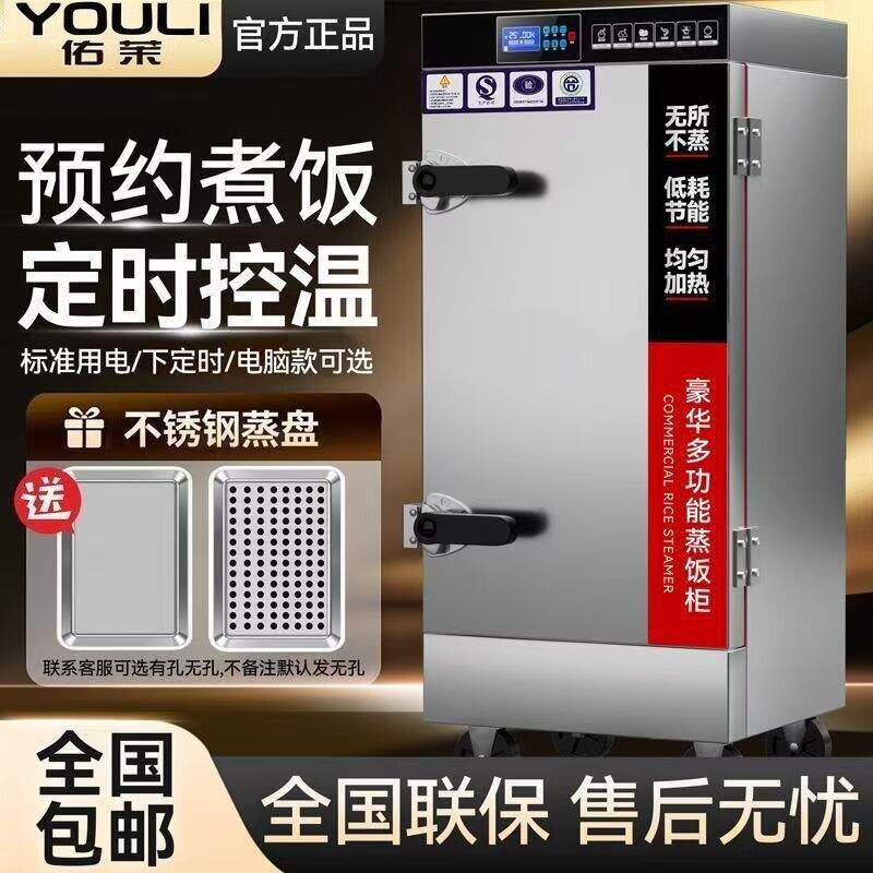 蒸饭柜商用电蒸饭蒸柜自动蒸车箱馒头米饭蒸车燃气蒸饭机蒸箱商用