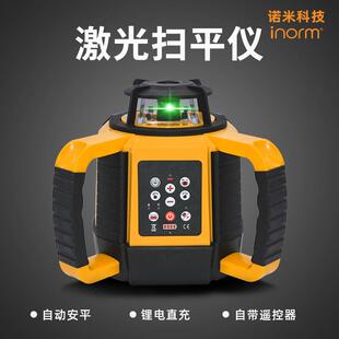 诺米激光扫平仪工程测绘点线旋转全自动找平仪高精度红绿光800米