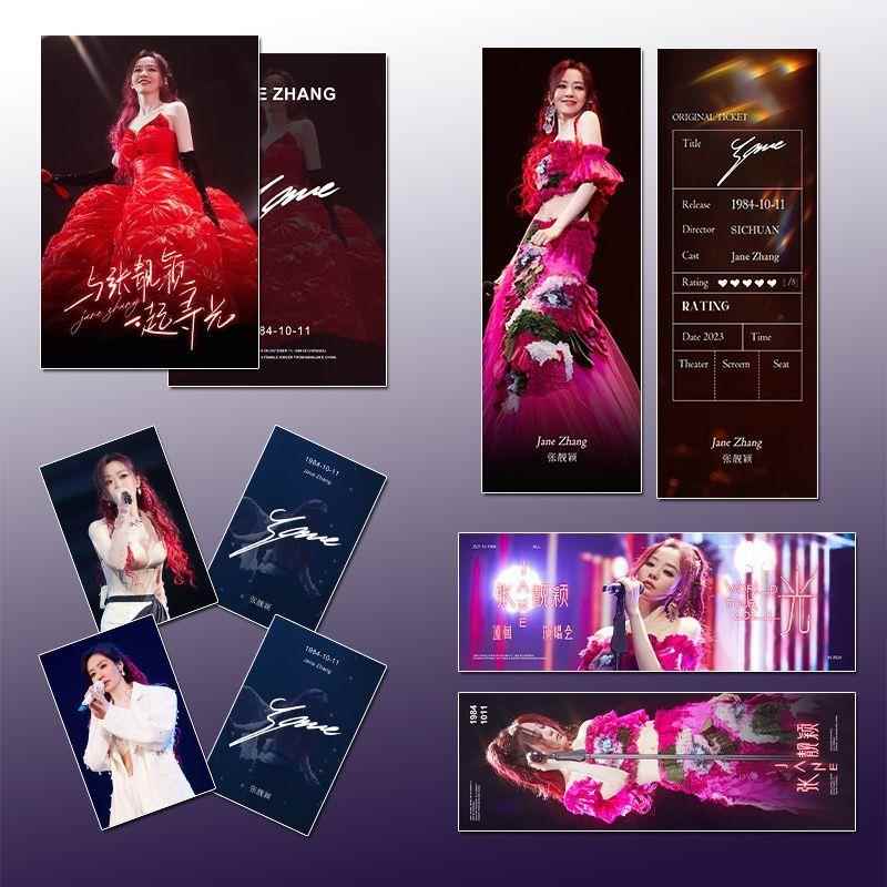张靓颖五件套演唱会应援周边手幅纪念小卡明信片票根满天星大礼包