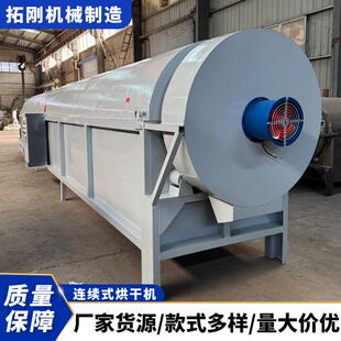 大型锯末木屑滚筒烘干机电加热工业盐干燥机矿粉矿渣烘干机疯抢
