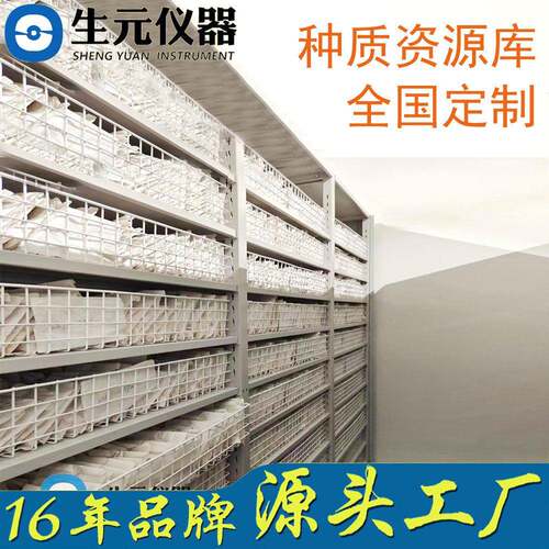 仪器工厂定制种质资源库种子储藏室全国上门施工质保三年