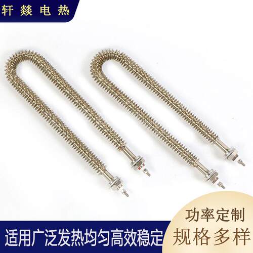 不锈钢U型W型直型翅片电加热管空气干烧散热片发热管