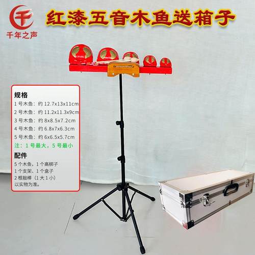 正品L德麦尔专业国乐队P打击乐器红木音盒碳木鱼梆子橡胶木塑五音