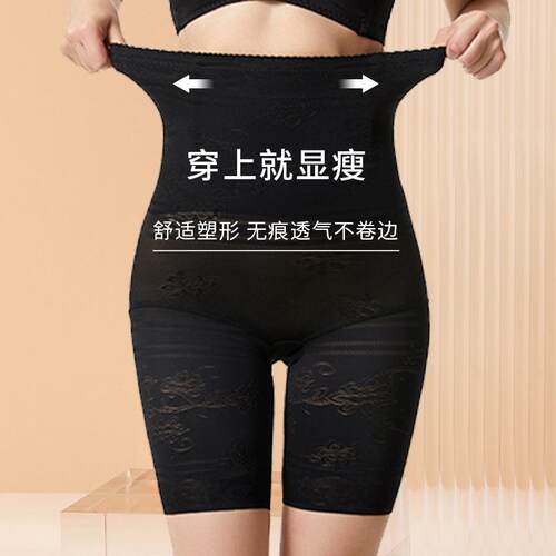 High waisted tummy shaping pants, postpartum tummy shaping