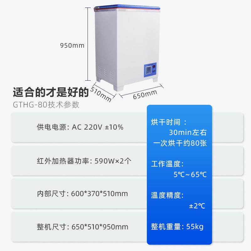 广探GTHG-80便携式工业底片烘干箱恒温射线探伤自动胶片干燥箱机