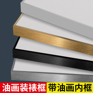 免装裱油画画框相框带画布带框裱框布框成品丙烯油画框外框定驰兆