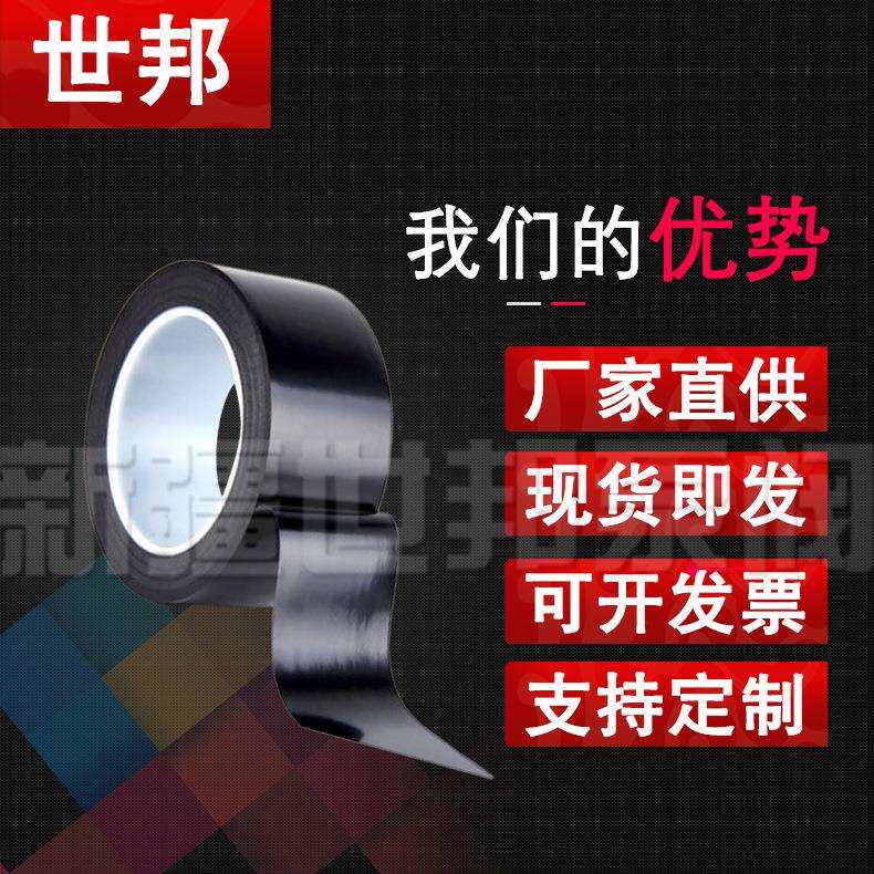 PVC橡塑胶带 电工绝缘胶带电胶布 PVC绝缘胶布电工胶布 厂家