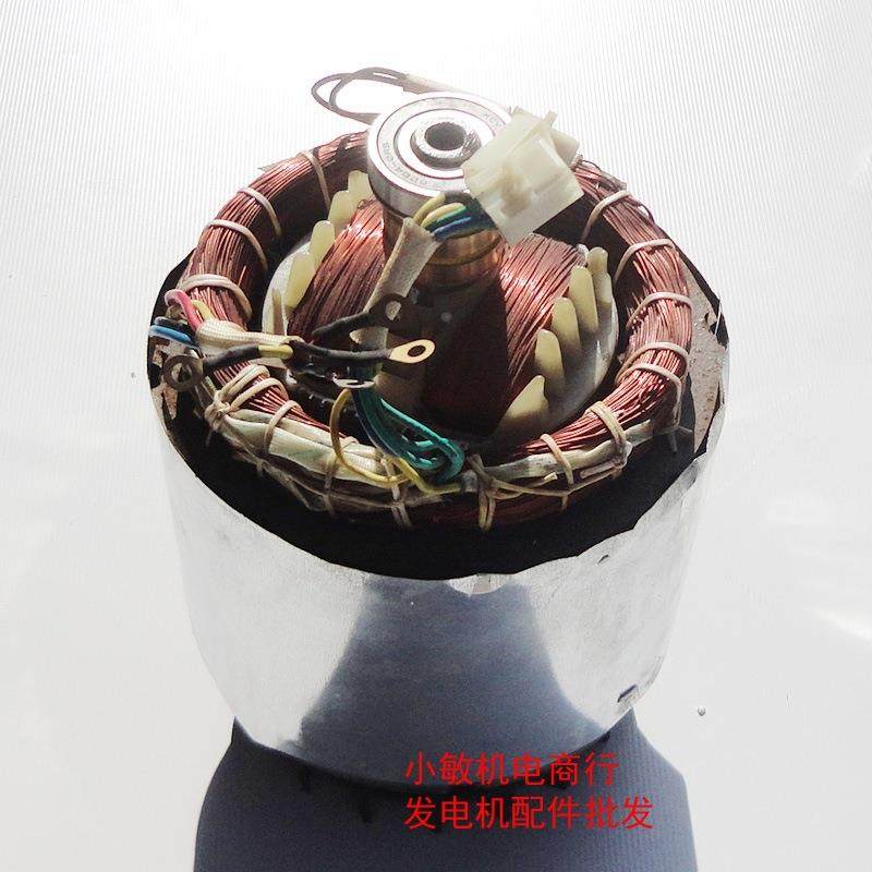 2021188F汽油6发机配件5-.5/7K.5W三相电电机总成8千瓦转子锭子/定子