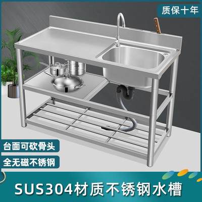 SUS304不锈钢水槽带支架洗菜盆单槽出租房置物架台面一体洗手盆
