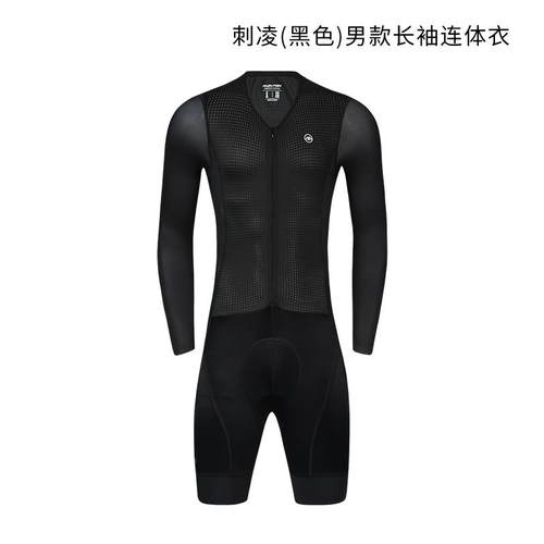 正品MONTON紧脉季夏短袖骑行连身衣男专业身长袖连身服腾女装备