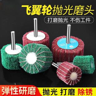 百洁布磨头尼龙磨头砂布磨头金属除锈抛光打磨金属拉丝轮抛光轮