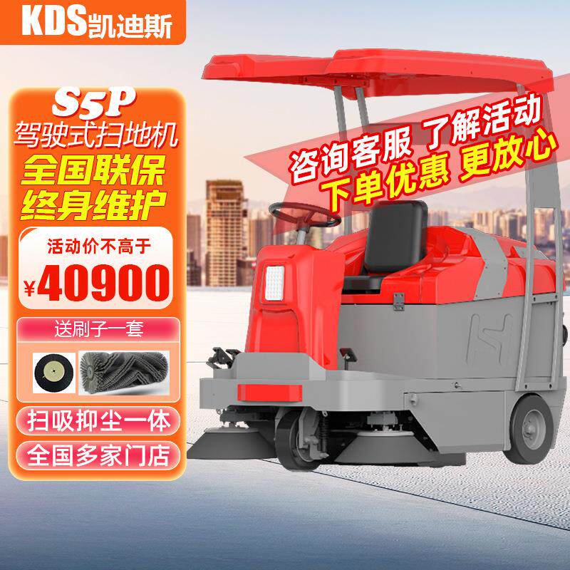 电动落叶清扫车工厂车间物业道路大型洗扫路车驾驶式扫地机