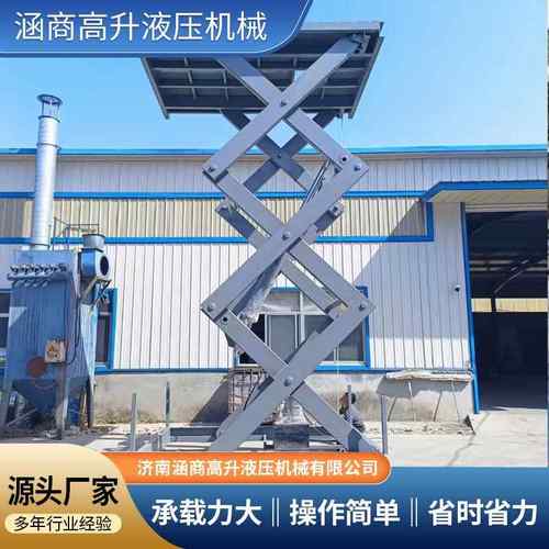 高空作业平台固定剪叉式升降平台电动举升平台固定式升降平台