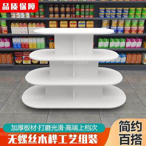 多功能中岛展示柜超市货架促销台母婴用品展台礼品货架堆头展示架