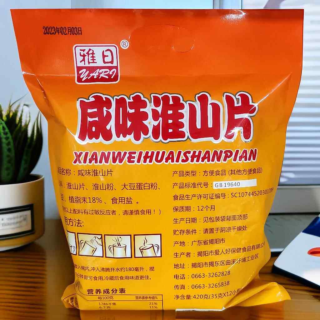 雅日咸味淮山片粉420g潮汕特产冲泡即食办公休闲早餐夜宵代餐袋装