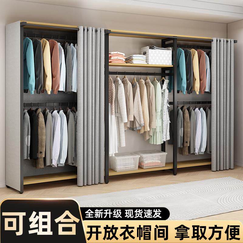 开 放式金属衣柜卧室落地家用组合挂衣架步入式简易组装衣帽间架