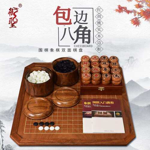 御圣围棋象棋围棋套装中国象棋套装2.1cm包边八角双面两用棋盘