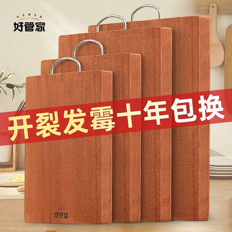 好管家乌檀木菜板实木抗菌防霉家用砧板木质案板擀面 面板占粘切