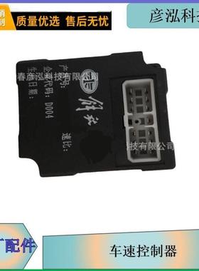 解放aj6春p车速控制器380控203053a/b长驾驶室FIG配件jh6速度比制