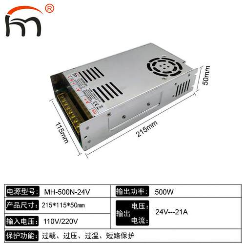 MH-500N-24V 工业电子监控安防500W售货机24V 21A开关电源
