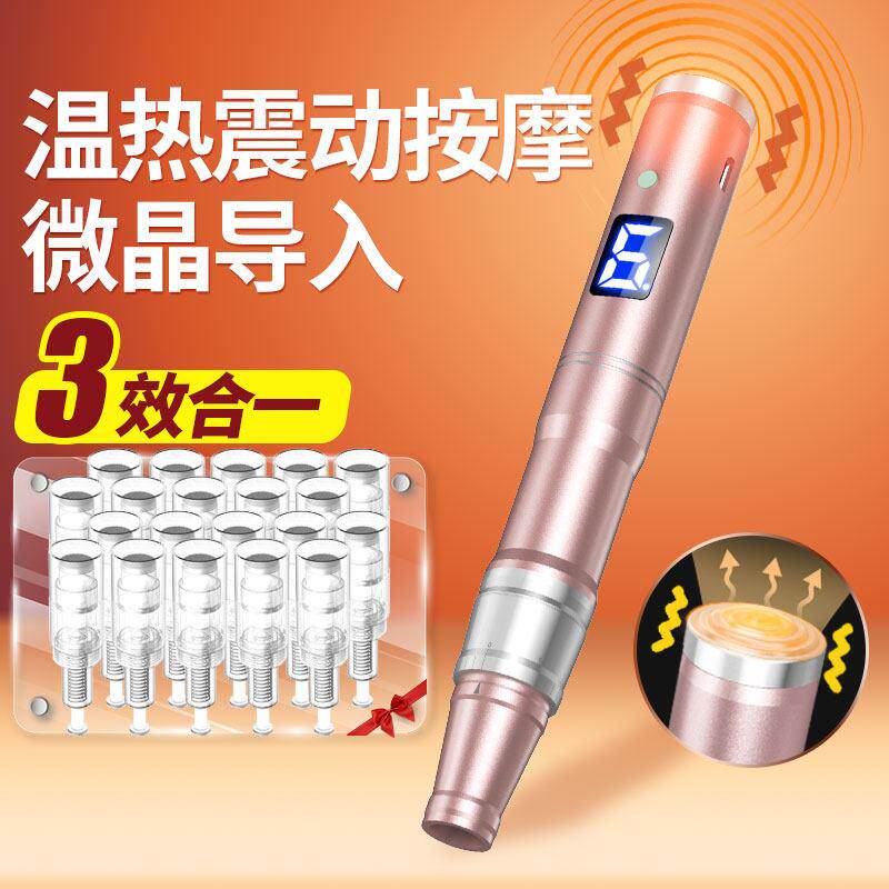 良白纳米电动微针仪器生发导入中胚美容院飞梭mts晶片家用微晶笔