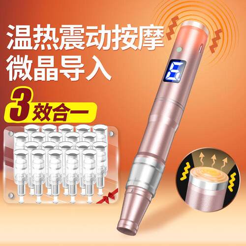 良白纳米电动微针仪器生发导入中胚美容院飞梭mts晶片家用微晶笔