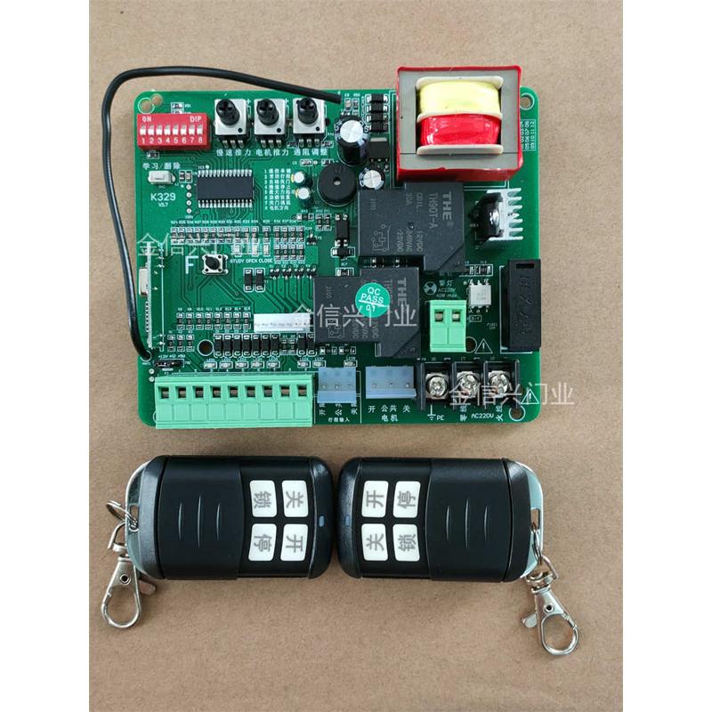 开门机通用电动门控制板软启慢停平移门机控制329K328伸缩门遥控
