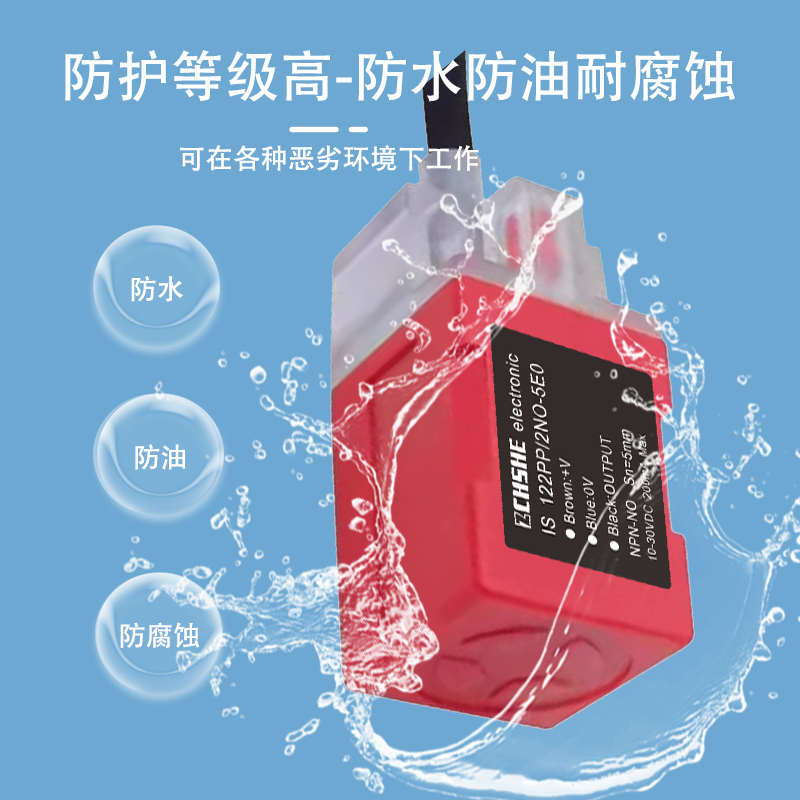 接近开关IS 122PP/2NO-5E0/2NC 4NC/4NO/EO小方形3线电感式传感器